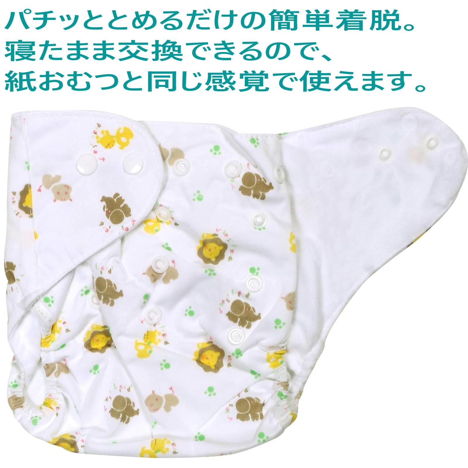 Amazon.co.jp: おむつカバー 4枚組 防水 布おむつ フリーサイズ サイズ